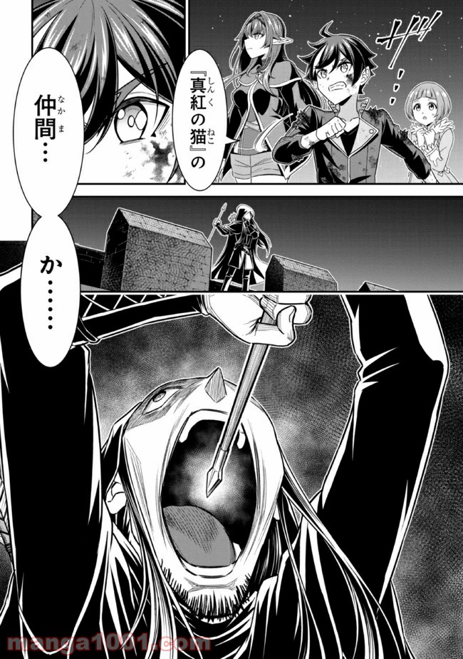 転生ごときで逃げられるとでも、兄さん？ 第11.3話 - Trang 4