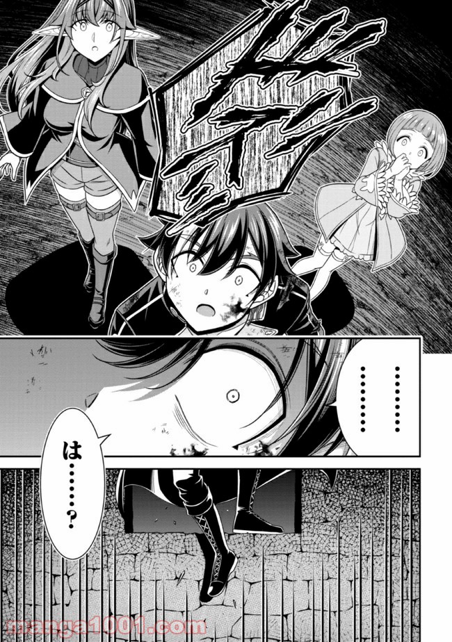 転生ごときで逃げられるとでも、兄さん？ 第11.3話 - Trang 5