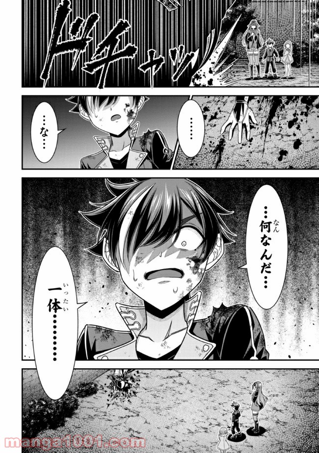 転生ごときで逃げられるとでも、兄さん？ 第11.3話 - Trang 6