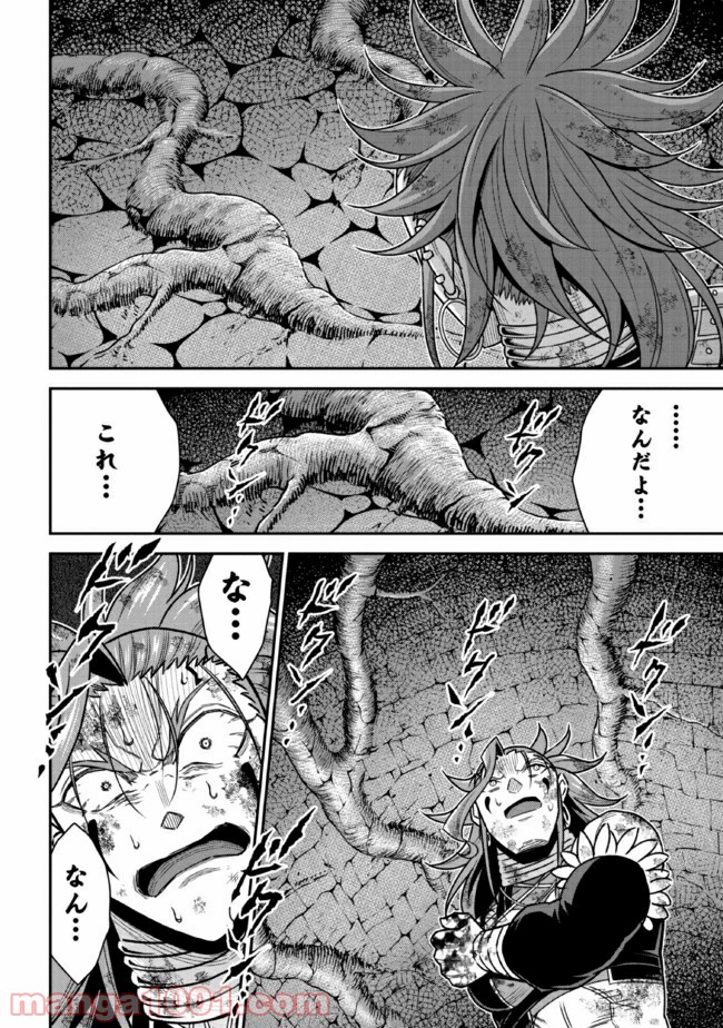 転生ごときで逃げられるとでも、兄さん？ 第11.3話 - Trang 10
