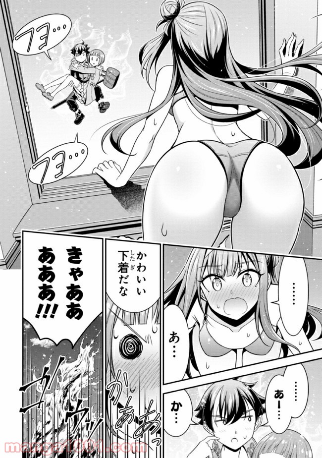 転生ごときで逃げられるとでも、兄さん？ 第12.2話 - Trang 3