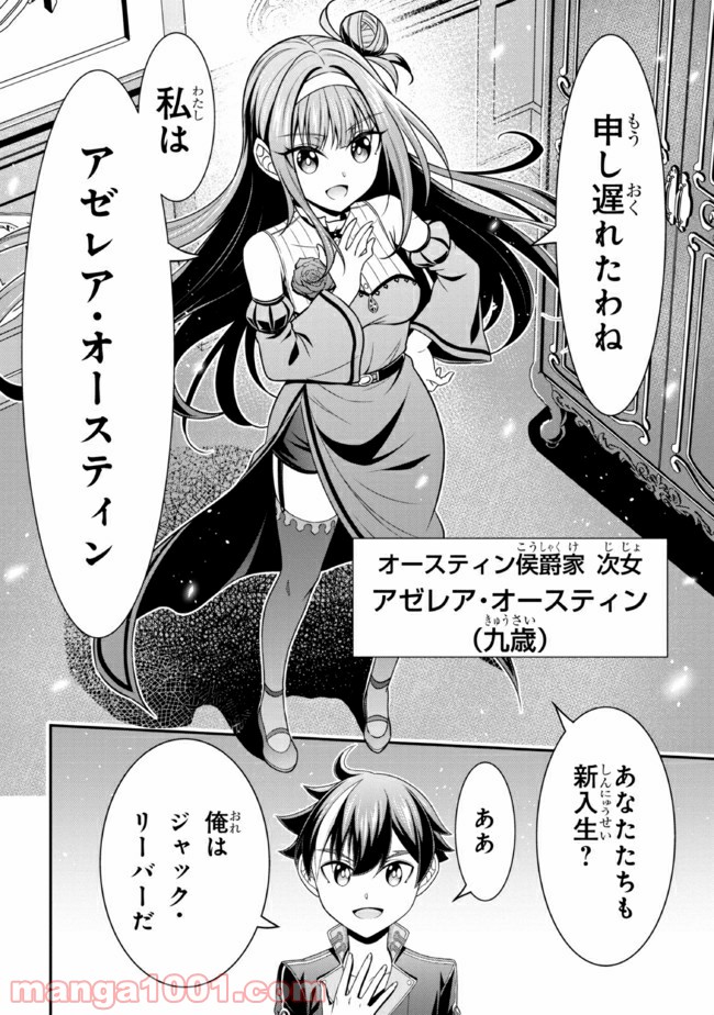 転生ごときで逃げられるとでも、兄さん？ 第12.2話 - Trang 5