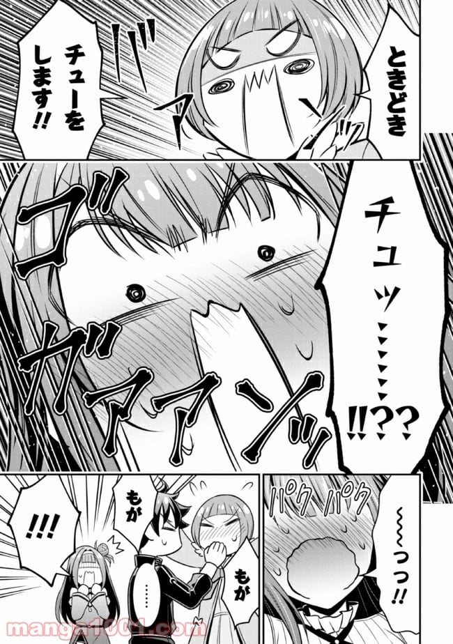 転生ごときで逃げられるとでも、兄さん？ 第12.2話 - Trang 8
