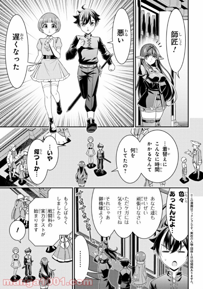 転生ごときで逃げられるとでも、兄さん？ 第13.1話 - Trang 1