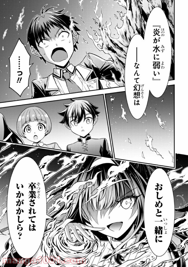 転生ごときで逃げられるとでも、兄さん？ 第13.1話 - Trang 13
