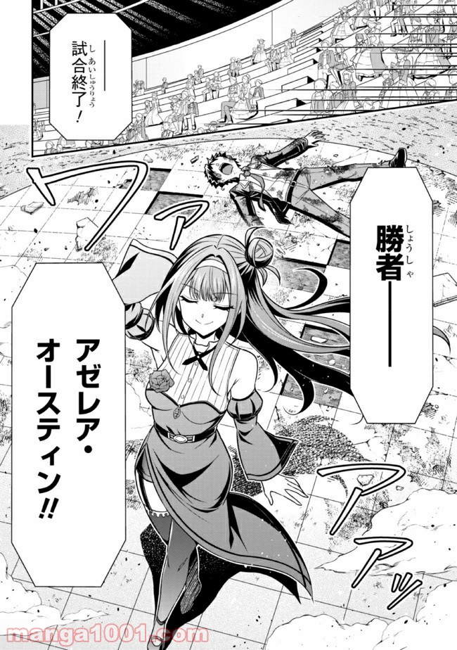 転生ごときで逃げられるとでも、兄さん？ 第13.1話 - Trang 16