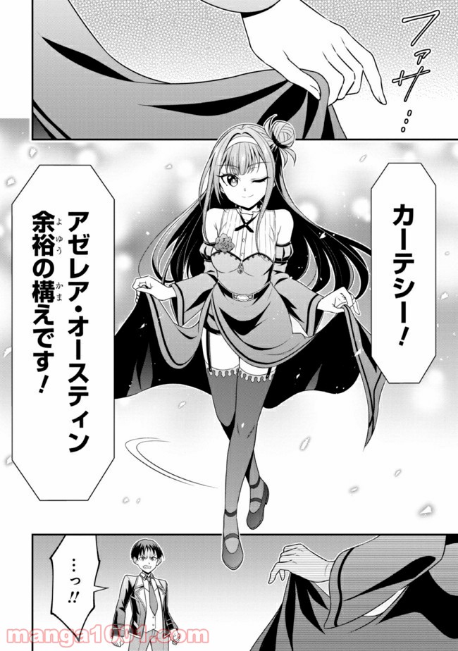 転生ごときで逃げられるとでも、兄さん？ 第13.1話 - Trang 10