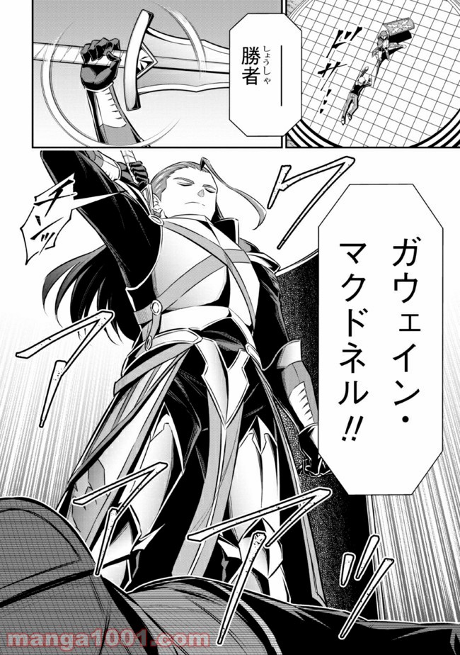 転生ごときで逃げられるとでも、兄さん？ 第13.3話 - Trang 6