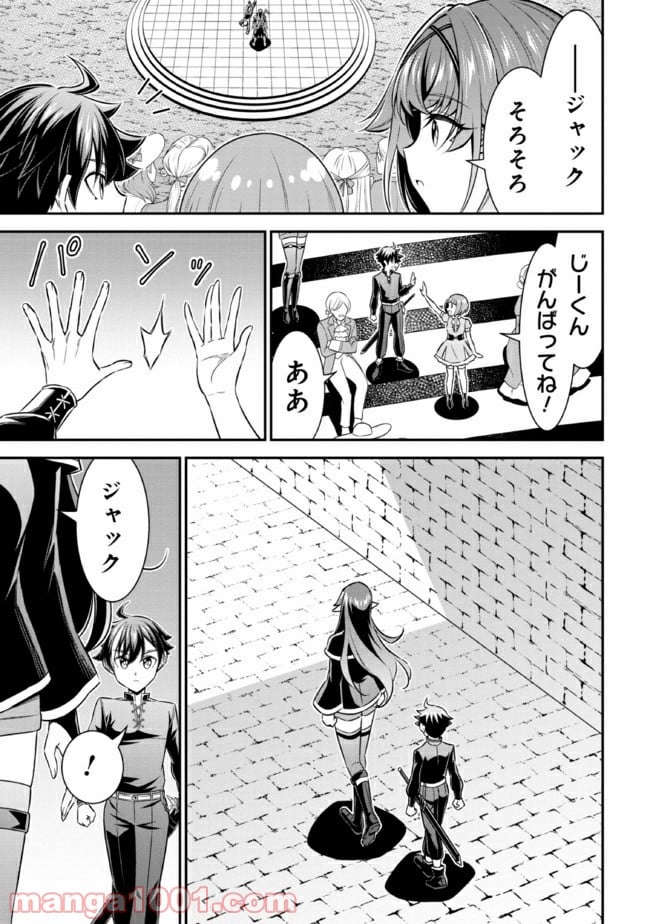 転生ごときで逃げられるとでも、兄さん？ 第13.3話 - Trang 7