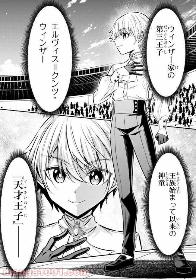 転生ごときで逃げられるとでも、兄さん？ 第14.1話 - Trang 14