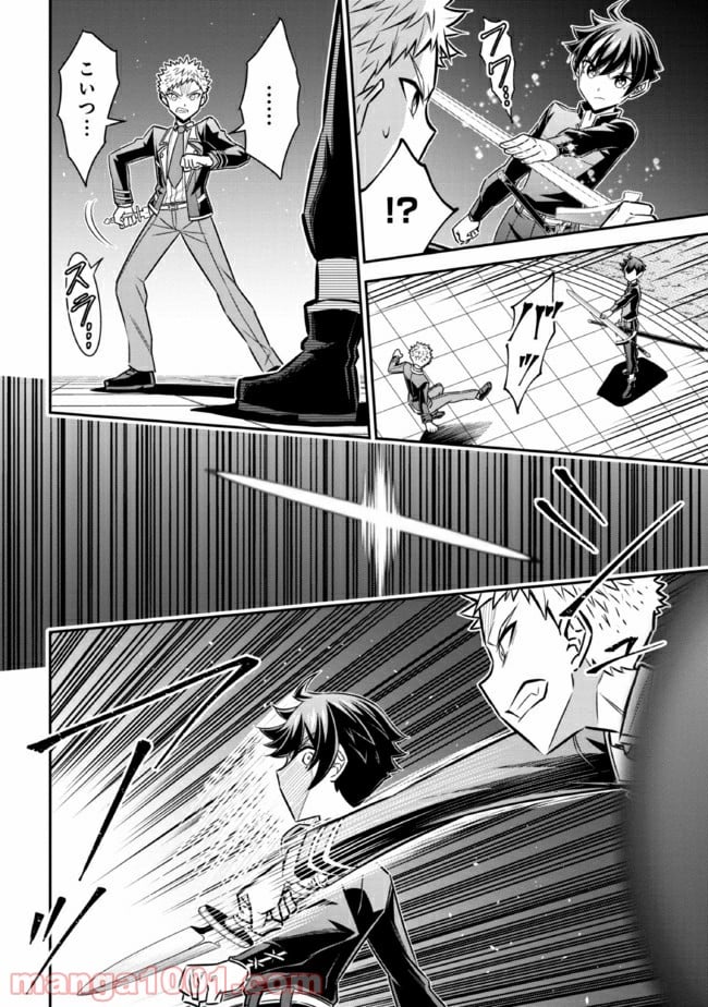 転生ごときで逃げられるとでも、兄さん？ 第14.1話 - Trang 4
