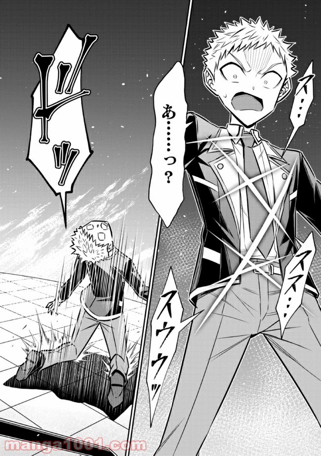 転生ごときで逃げられるとでも、兄さん？ 第14.1話 - Trang 6