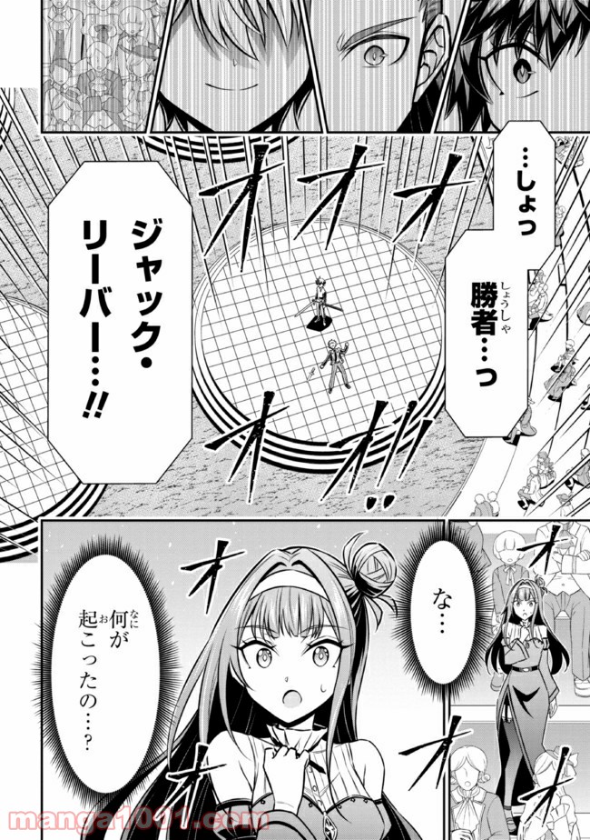 転生ごときで逃げられるとでも、兄さん？ 第14.1話 - Trang 8