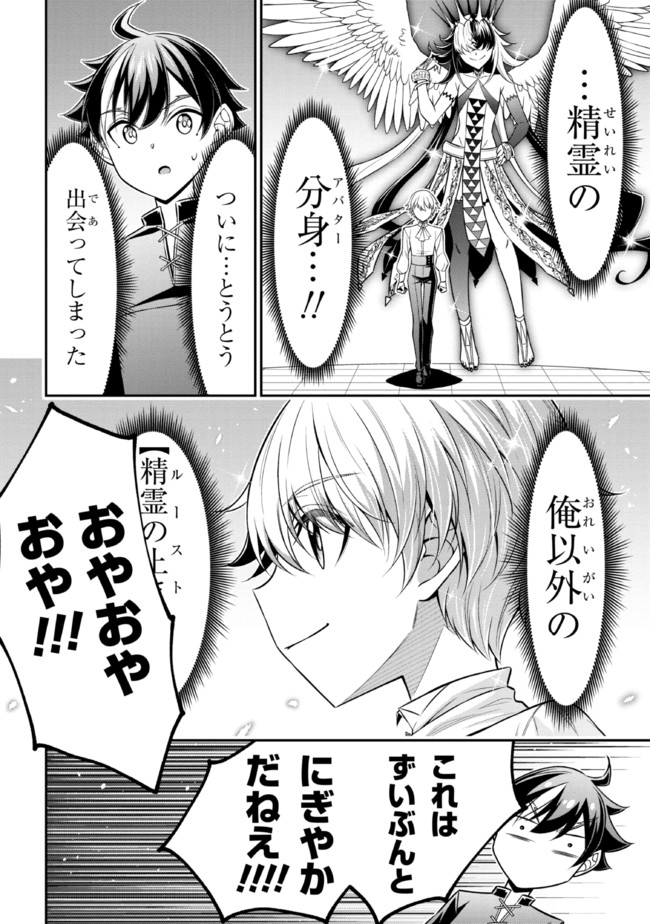 転生ごときで逃げられるとでも、兄さん？ 第14.2話 - Trang 1
