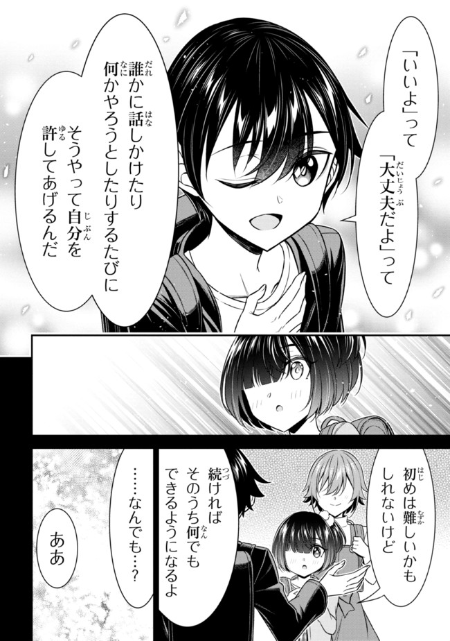 転生ごときで逃げられるとでも、兄さん？ 第14.2話 - Trang 11