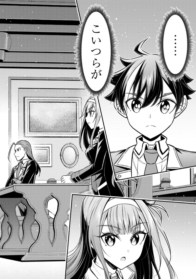 転生ごときで逃げられるとでも、兄さん？ 第14.2話 - Trang 15