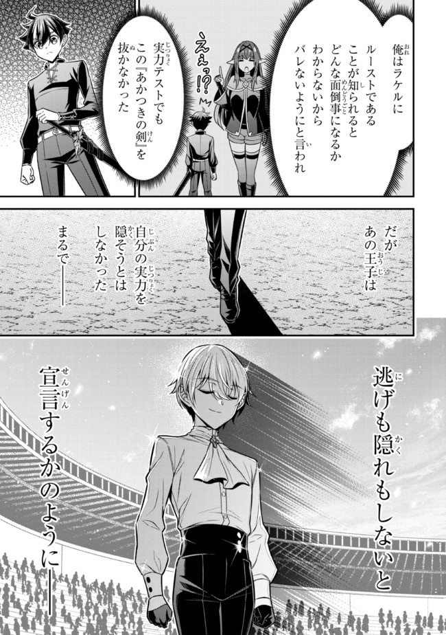 転生ごときで逃げられるとでも、兄さん？ 第14.2話 - Trang 6