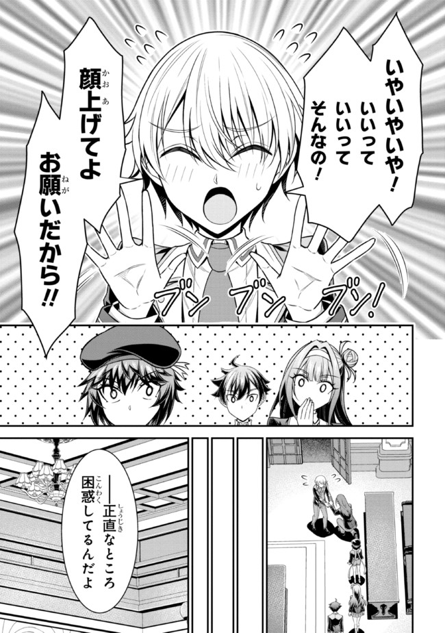 転生ごときで逃げられるとでも、兄さん？ 第15.1話 - Trang 11