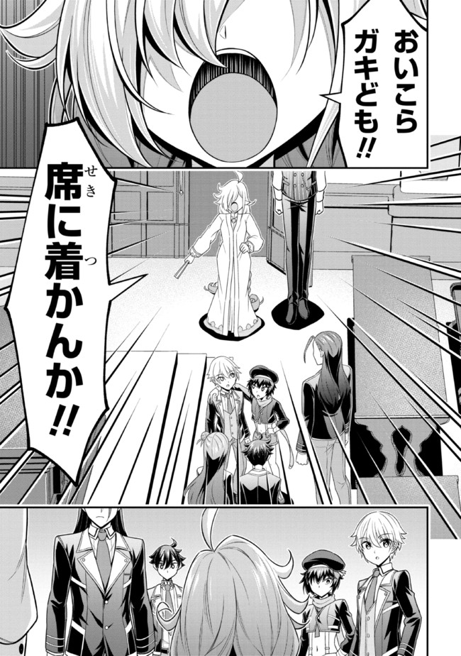 転生ごときで逃げられるとでも、兄さん？ 第15.1話 - Trang 13