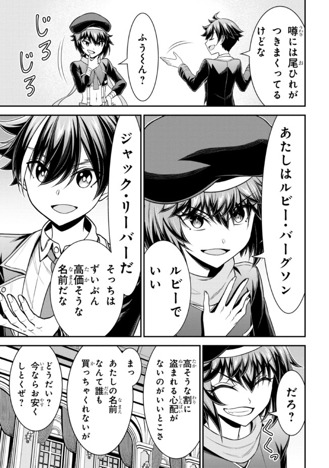 転生ごときで逃げられるとでも、兄さん？ 第15.1話 - Trang 3