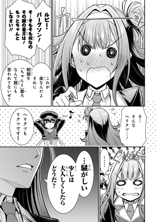 転生ごときで逃げられるとでも、兄さん？ 第15.1話 - Trang 5
