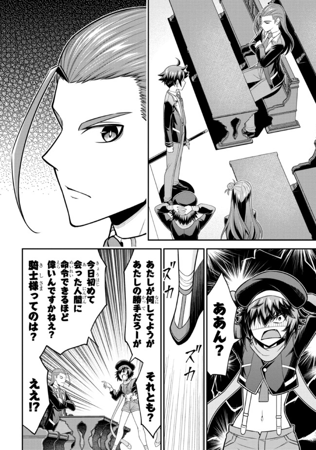 転生ごときで逃げられるとでも、兄さん？ 第15.1話 - Trang 6