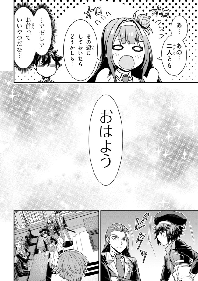 転生ごときで逃げられるとでも、兄さん？ 第15.1話 - Trang 8