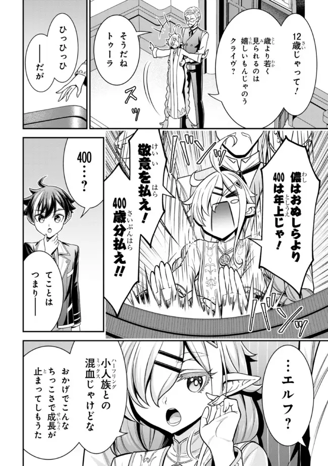 転生ごときで逃げられるとでも、兄さん？ 第15.2話 - Trang 1