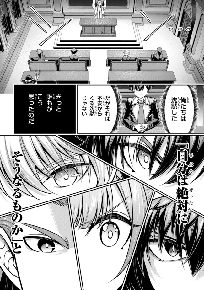 転生ごときで逃げられるとでも、兄さん？ 第15.2話 - Trang 11