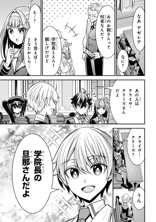 転生ごときで逃げられるとでも、兄さん？ 第15.2話 - Trang 14