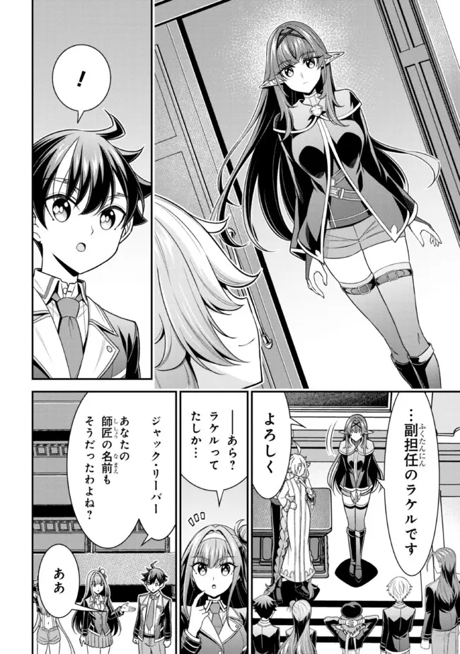 転生ごときで逃げられるとでも、兄さん？ 第15.2話 - Trang 3