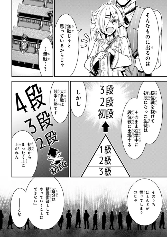 転生ごときで逃げられるとでも、兄さん？ 第15.2話 - Trang 9