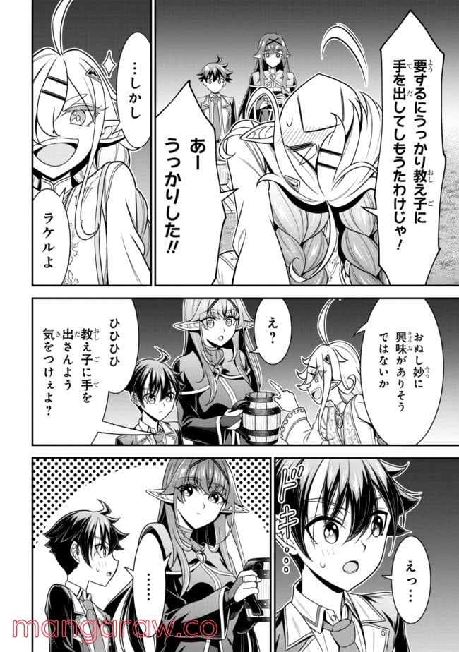 転生ごときで逃げられるとでも、兄さん？ 第16.1話 - Trang 6