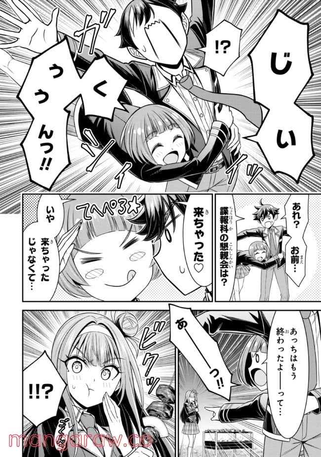 転生ごときで逃げられるとでも、兄さん？ 第16.1話 - Trang 8