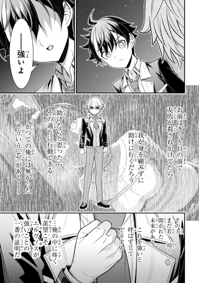 転生ごときで逃げられるとでも、兄さん？ 第16.2話 - Trang 1