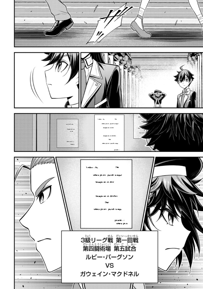 転生ごときで逃げられるとでも、兄さん？ 第16.2話 - Trang 12