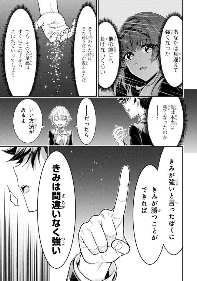 転生ごときで逃げられるとでも、兄さん？ 第16.2話 - Trang 5
