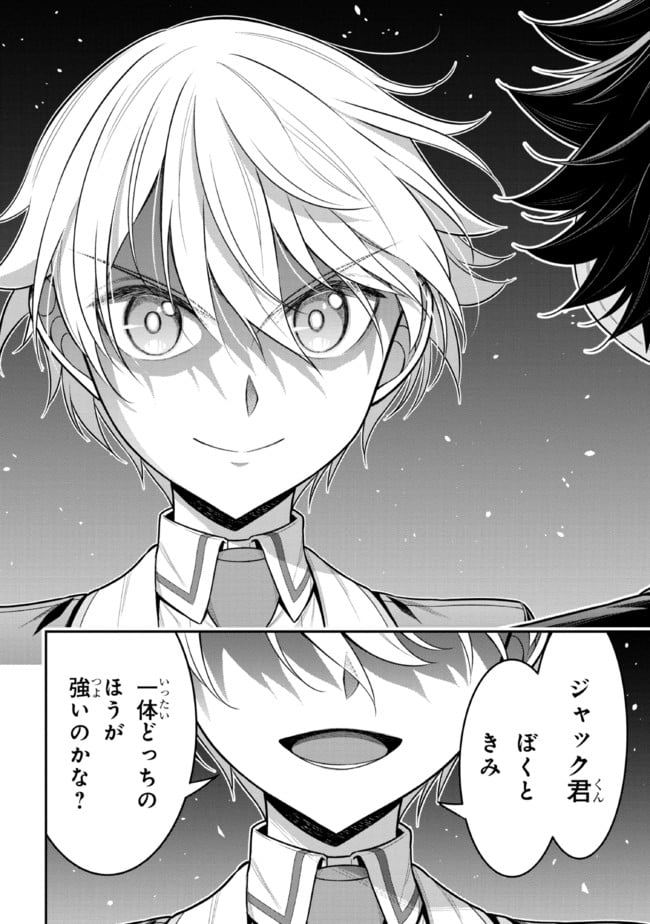 転生ごときで逃げられるとでも、兄さん？ 第16.2話 - Trang 6