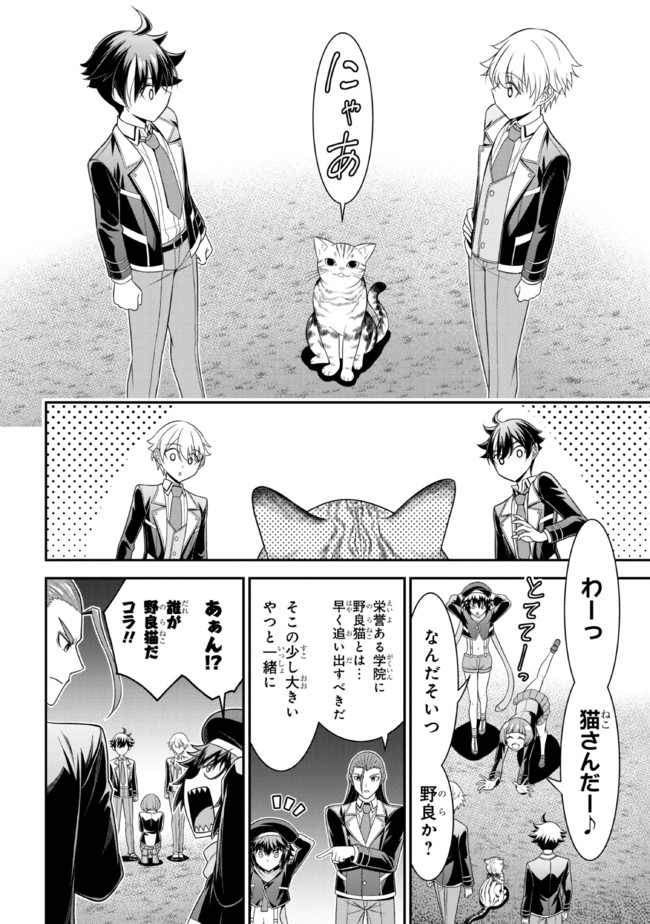 転生ごときで逃げられるとでも、兄さん？ 第16.2話 - Trang 8
