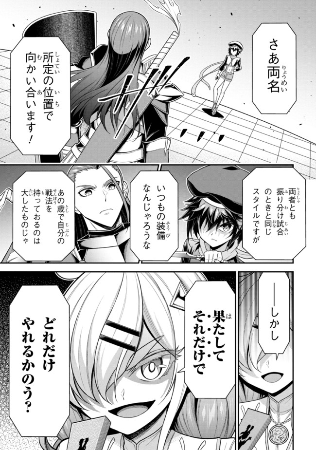 転生ごときで逃げられるとでも、兄さん？ 第17.1話 - Trang 3
