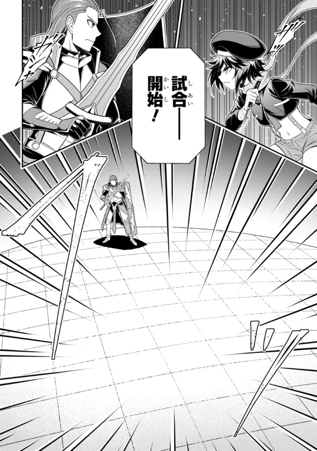 転生ごときで逃げられるとでも、兄さん？ 第17.1話 - Trang 4