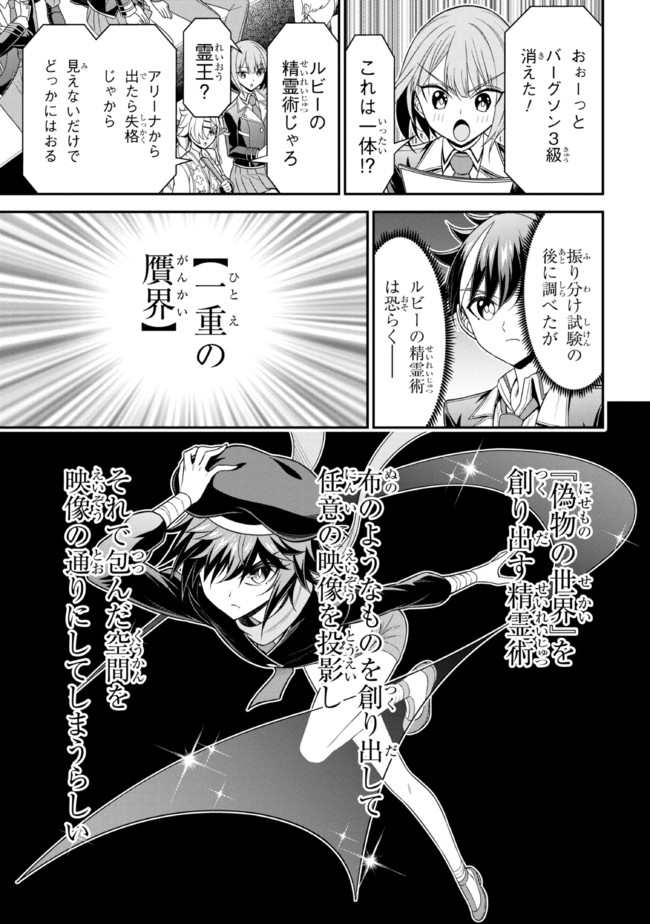転生ごときで逃げられるとでも、兄さん？ 第17.1話 - Trang 5