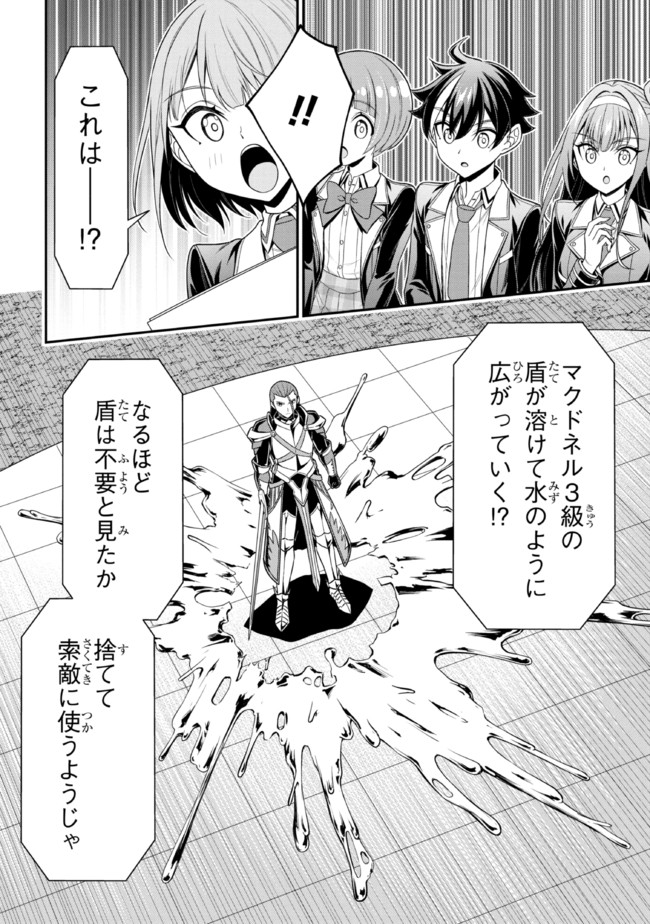 転生ごときで逃げられるとでも、兄さん？ 第17.1話 - Trang 8
