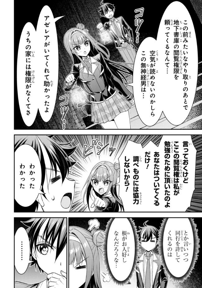 転生ごときで逃げられるとでも、兄さん？ 第18.2話 - Trang 1