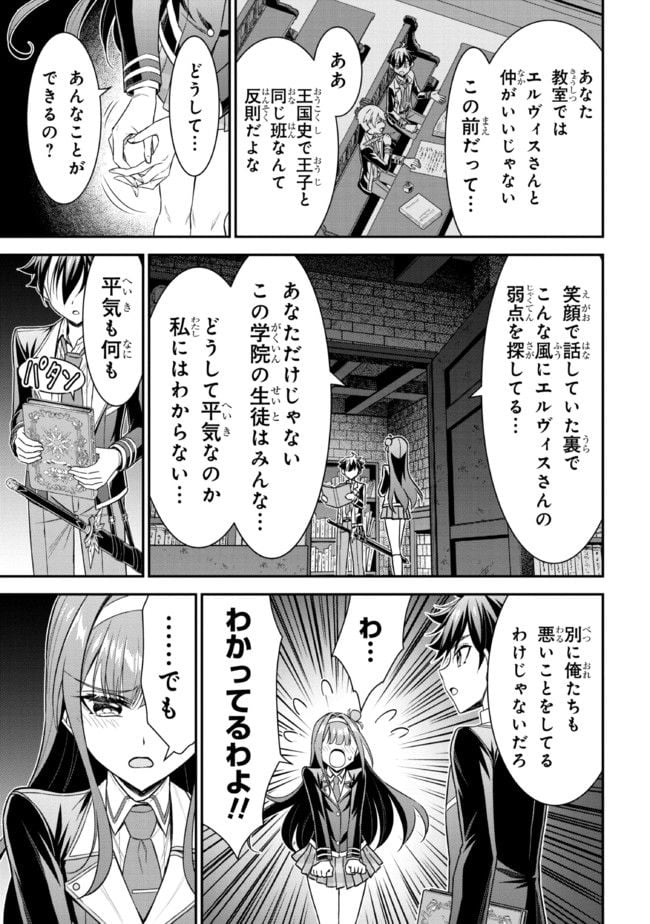 転生ごときで逃げられるとでも、兄さん？ 第18.2話 - Trang 12