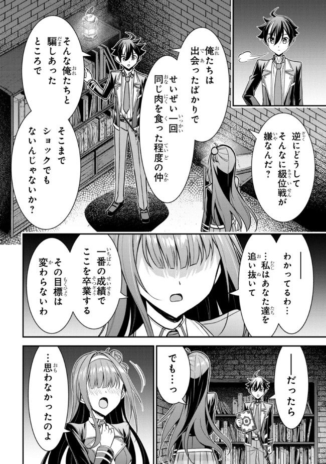 転生ごときで逃げられるとでも、兄さん？ 第18.2話 - Trang 13
