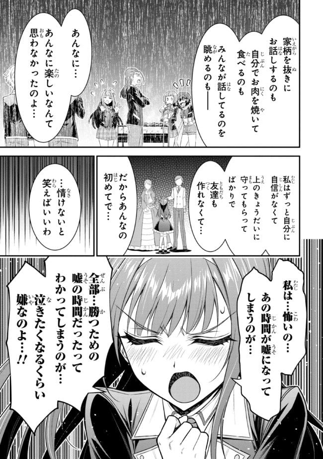 転生ごときで逃げられるとでも、兄さん？ 第18.2話 - Trang 14