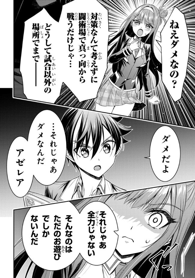 転生ごときで逃げられるとでも、兄さん？ 第18.2話 - Trang 15