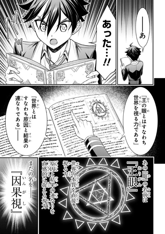 転生ごときで逃げられるとでも、兄さん？ 第18.2話 - Trang 16