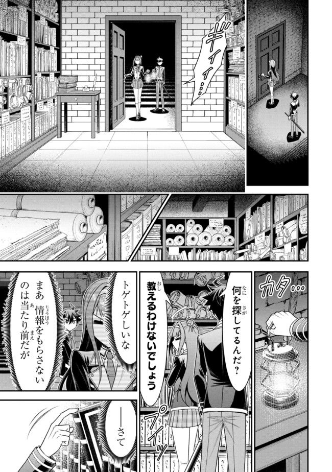 転生ごときで逃げられるとでも、兄さん？ 第18.2話 - Trang 4